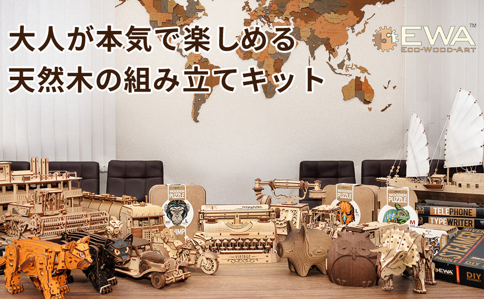 EWA Eco-Wood-Art